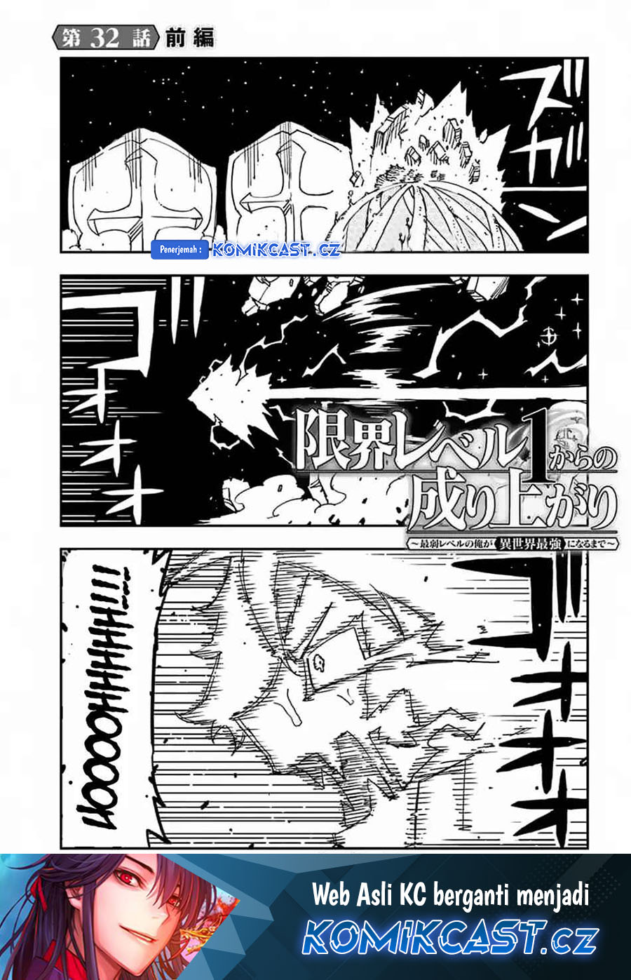 Genkai Level 1 kara no Nariagari Chapter 32.1 Gambar 2